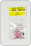 Small Point Protectors